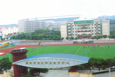 重庆市渝北职教中心教学,宿舍楼.jpg