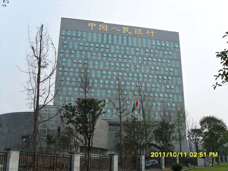 中国人民银行泸州分行